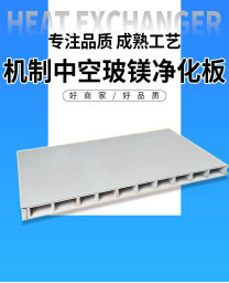 玻镁净化彩钢板俗称氧化镁夹芯板
