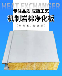 岩棉净化彩钢板使用要求和产品原料